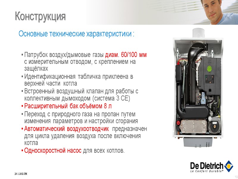 19 Конструкция Основные технические характеристики : Патрубок воздух/дымовые газы диам. 60/100 19 Конструкция Основные технические характеристики : Патрубок воздух/дымовые газы диам. 60/100